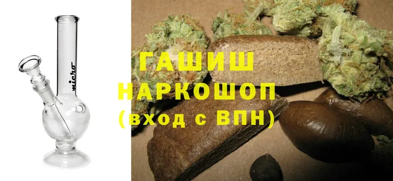 Гашиш hashish  mega рабочий сайт  Балахна 